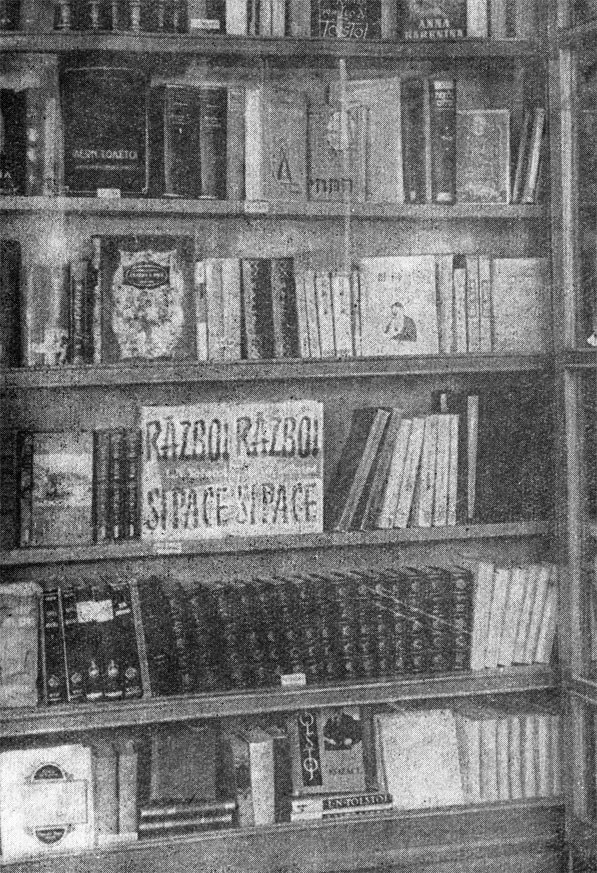 Литературный музей. Книги Л. Н. Толстого на различных языках мира