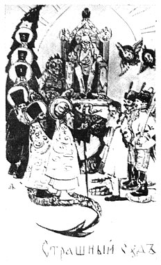 'Политическая комедия 1901 года' - так называла прогрессивная пресса решение синода