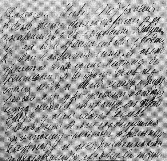 Автограф письма Л. Н. Толстого к И. П. Накашидзе